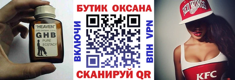 где найти наркотики  Ипатово  БУТИРАТ оксана 