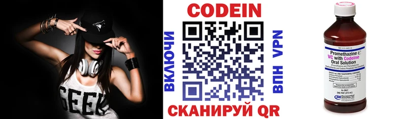 Кодеиновый сироп Lean напиток Lean (лин)  Ипатово 