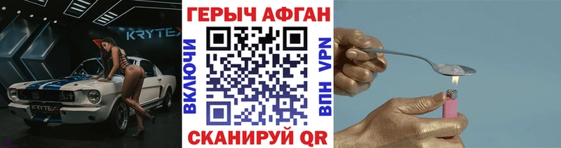 ГЕРОИН Heroin  Ипатово 