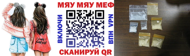 Мефедрон кристаллы  Ипатово 